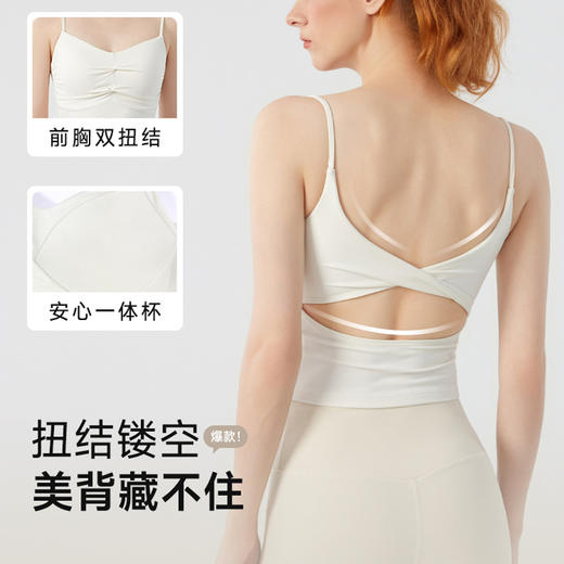 跃牌【海听系列】性感扭结镂空露背吊带背心女高弹力固定杯运动背心XC92 商品图0