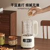 优选丨【国货老字号】三角牌 多功能高硼硅玻璃豆浆机/静音罩豆浆机破壁机 1200ml容量  多功能触摸屏控制，免泡免滤，16 叶刀头打至细腻无渣免，智能预约 12H 定时智能保温，一键智能清洗 商品缩略图10