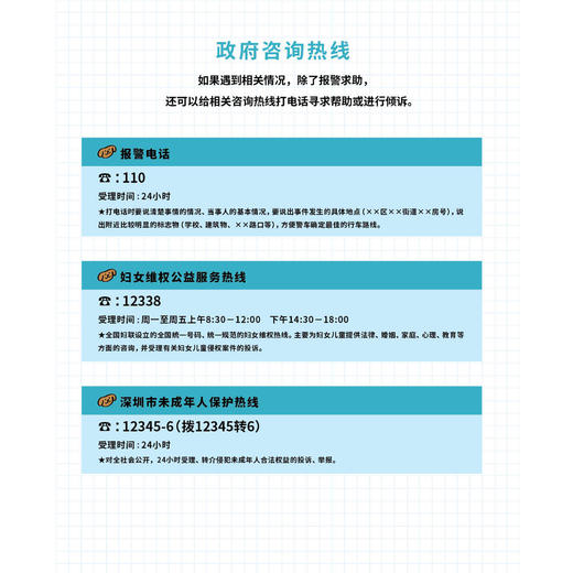 《我的身体很重要》 商品图13