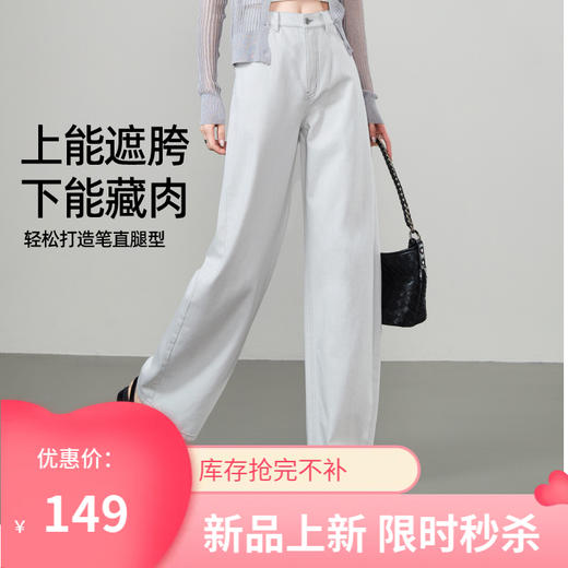 【茧型-弯刀牛仔裤】逸阳初秋宽松显瘦休闲镰刀长裤子6302 商品图0