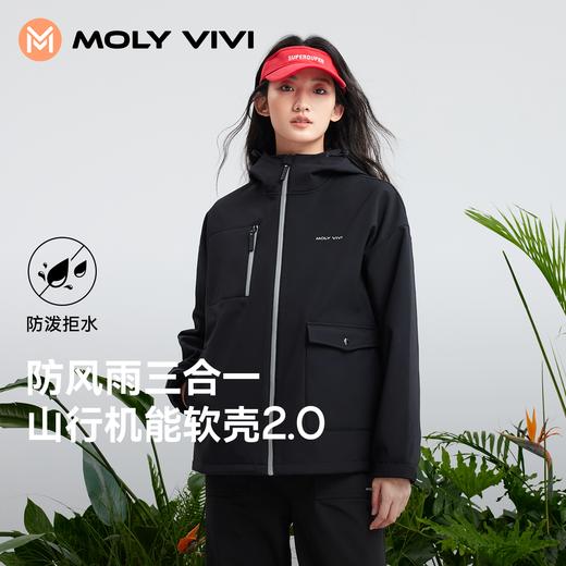【多穿三合一  防风雨】MOLYVIVI宽松软壳机能外套 商品图9