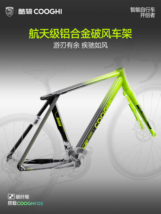 【智能公路车开创者】酷骑绿曼巴G5铝合金破风公路自行车油碟刹男 商品图4