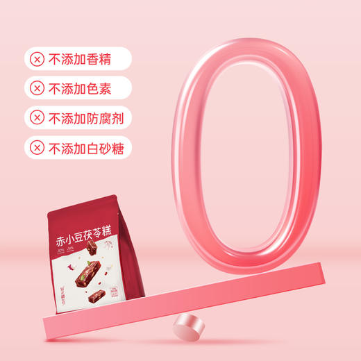 【限时秒杀，49.9/3袋，89.9/6袋】甘之颐 赤小豆芡实茯苓糕 150g/袋 薏仁山药芡实养生健康零食糕点休闲零食 商品图3