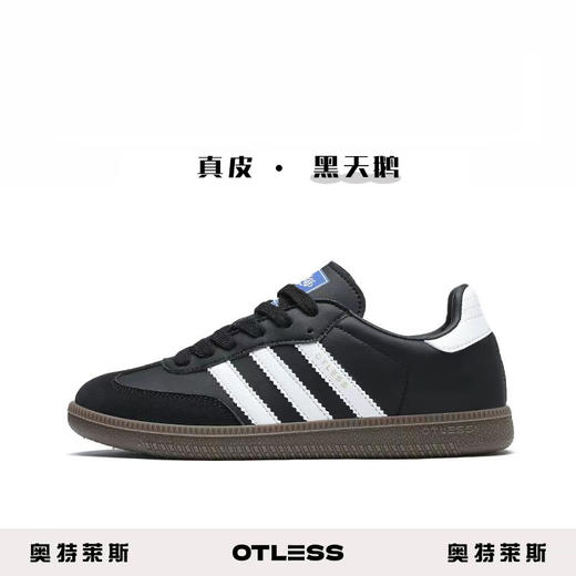 奥特莱斯 OTLESS复古德训鞋 轻便舒适 时尚百搭 5色可选 商品图1