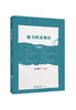 新时代文秘类专业新形态系列教材 商品缩略图8