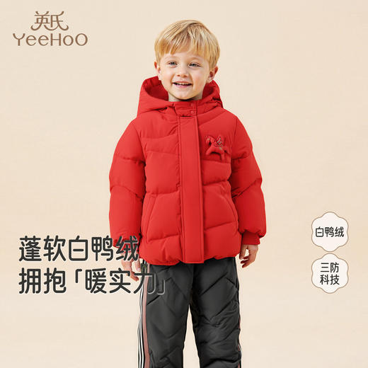 【商场同款】英氏儿童羽绒服短帽外套秋冬保暖防寒新年喜庆新款 商品图0