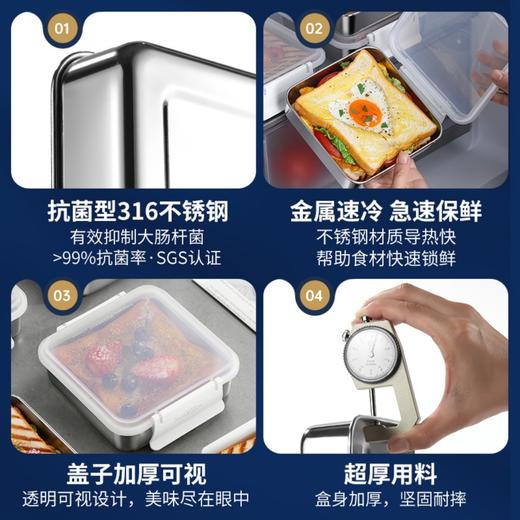 【芬兰MISANBROO】米膳葆抗菌型316不锈钢三明治盒 正方形 700ml 商品图4