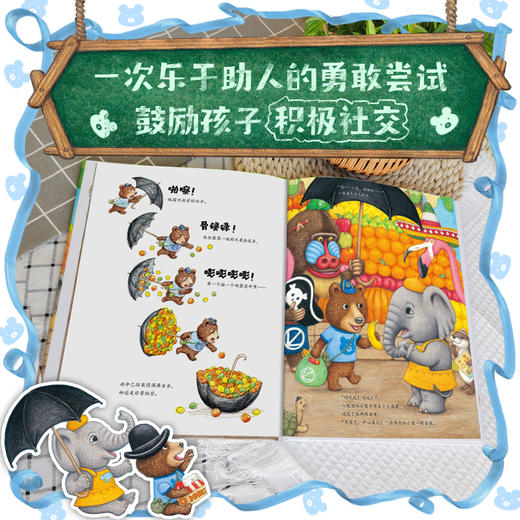 《神奇旅行绘本系列：小熊卡布买东西》精装一册   3-6岁  第一次上街买东西 财商启蒙  自立养成  鼓励孩子踏出独立自主的第一步 商品图3