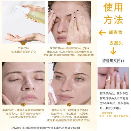 安姑娘植萃净颜卸妆油 敏感肌可用温和卸妆深层清洁去黑头油脂植物提取【京东快速送货上门】 商品图2