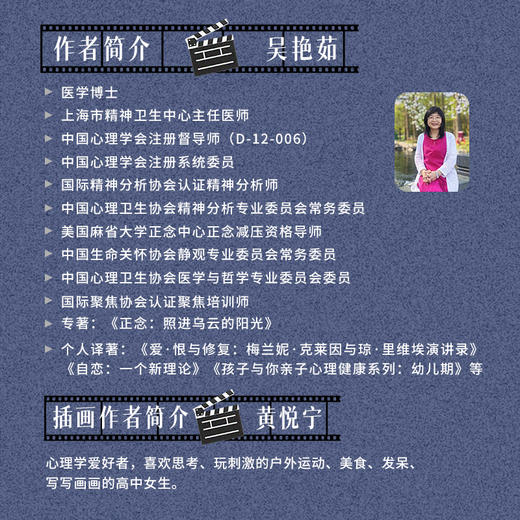 人生放映：看电影，读自己 电影中的心理学书籍人生成长心理咨询 商品图4