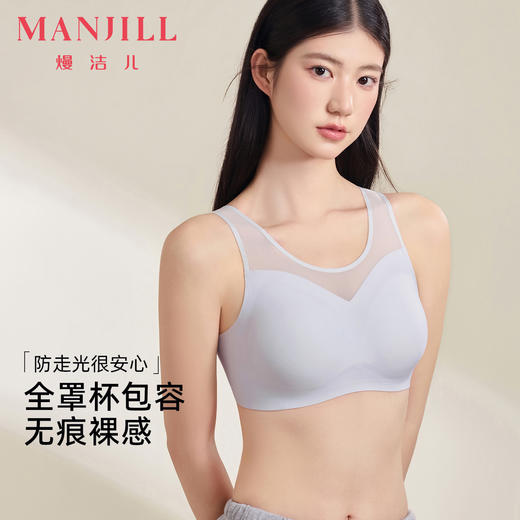 【多款可选】熳洁儿  无痕内衣棉感纱凉感自由无尺码文胸固定杯商场同款24201553/23201552/23701552 商品图0