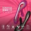 索瑞娅二代 Soraya2 商品缩略图3