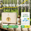 （礼盒装36份）【浓缩桦树汁】12倍浓缩 取汁天然 安全 0添加 商品缩略图0