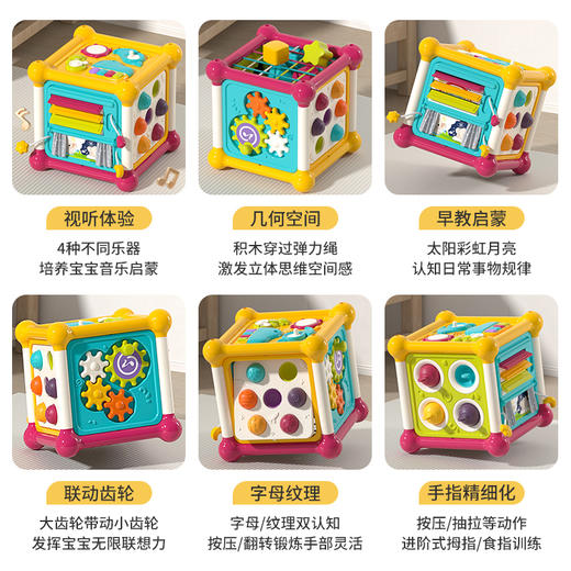 谷雨六面体宝宝1一3周岁礼物益智玩具6-12个月婴幼儿手指精细训练 商品图2