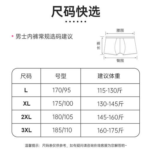 美奈川 莫代尔盒装男裤DK13070 商品图5