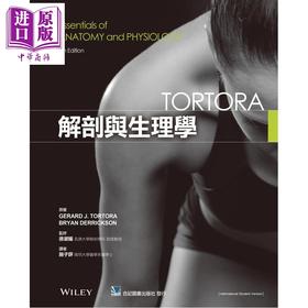 【中商原版】解剖与生理学 港台原版 Gerard J Tortora BryanDerrickson 合记图书