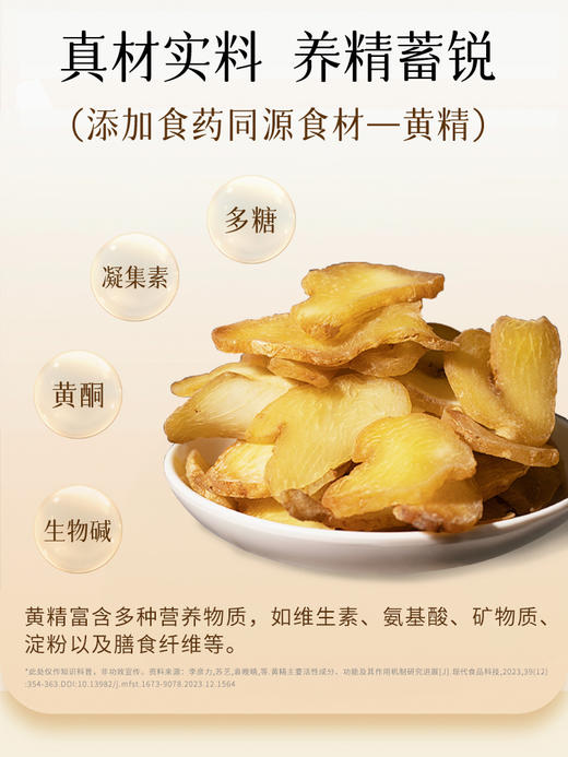 2盒*江中猴姑米稀黄精米糊 140g/盒  保质期到2026年9月【预售】 商品图2