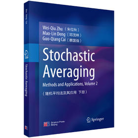Stochastic Averaging Methods and Applications Volume 2（随机平均法及其应用 下册）