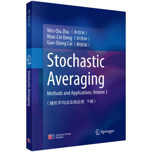 Stochastic Averaging Methods and Applications Volume 2（随机平均法及其应用 下册） 商品图0