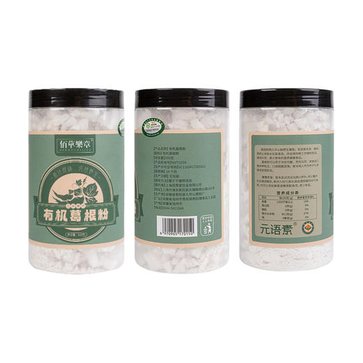 有机葛根粉 天然野生冲泡代餐500g/瓶【京东快递送货上门】 商品图4