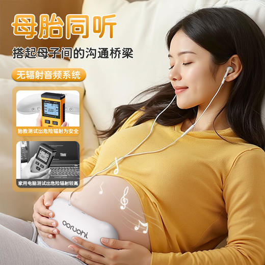 【赠送专用耳机】孕期胎教仪胎教神器孕妇专用音乐播放器早教一体机无辐射心音宝宝 商品图2