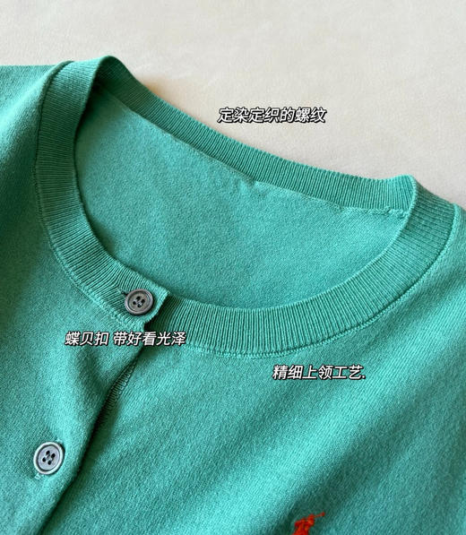 rl秘鲁匹马棉针织开衫090505 商品图9