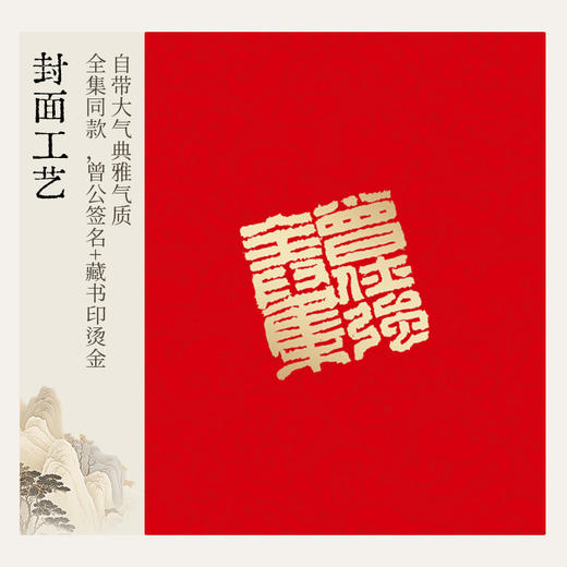 【良心文创】《曾仕强全集·传家笔记本》：一册传三代，墨痕见家风 商品图2