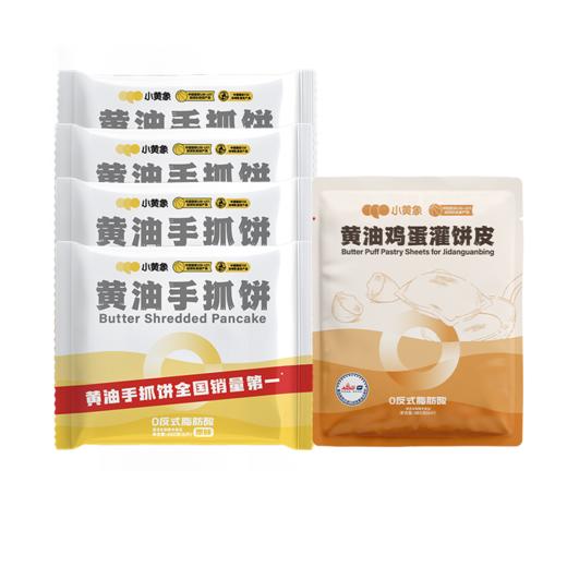 (包邮)小黄象黄油手抓饼+黄油鸡蛋灌饼+黄油葱油饼组合装(多种规格) 商品图3