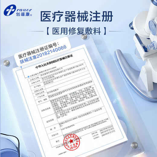 【双旦礼遇季|可用券】创福康 医用修复敷料 水剂/乳剂 商品图4