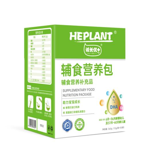 【Heplant】辅食营养包  含DHA+钙铁锌B族多种维生素   改善营养不良 商品图1