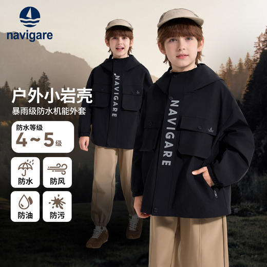 【防水防污】【纳维凯尔】【120-165】Navigare小帆船男女童春秋款防风冲锋衣外套 商品图4