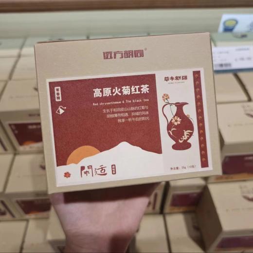 【全国包邮】新疆植物草本茶 远方胡同x牧民有礼（25g*1盒，内含10包） 商品图3