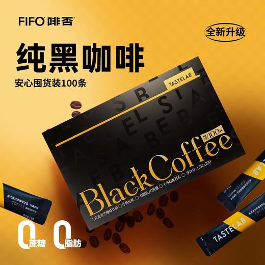 【50条送冰川杯】Tastelab小T咖啡，早安咖啡、经典原味、清新美式任意组合 商品图6