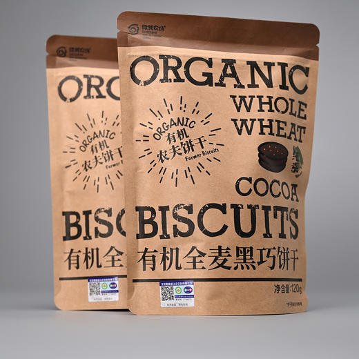 全麦黑巧饼干（纯素）| 合作生产 *Whole wheat black cookies (vegan) 商品图1