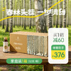 （家庭装1箱）【浓缩桦树汁】12倍浓缩 取汁天然 安全 0添加 商品缩略图0