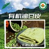 姚记双青豆&黄豆豆制品：有机豆腐皮、有机豆腐、有机豆干、有机豆皮、有机鲜腐竹、有机熏干、有机豆腐脑、有机素鸡、有机豆腐丝、有机脱皮双青豆、有机豆浆【顺丰快递】 商品缩略图9