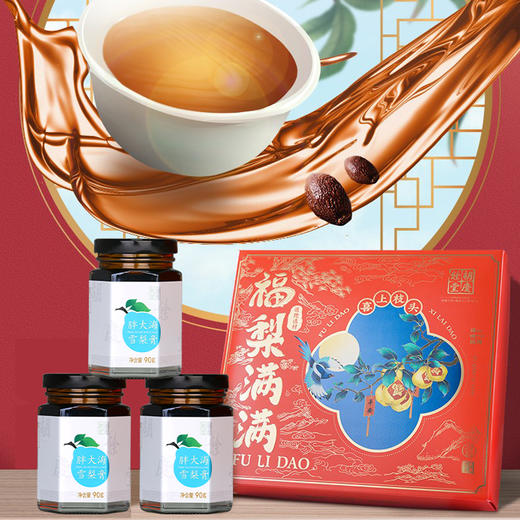 胡庆余堂  胖大海雪梨膏  礼盒 商品图0