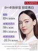 【1F】娇韵诗清透润白淡斑修护晚安霜 50ml 商品缩略图1