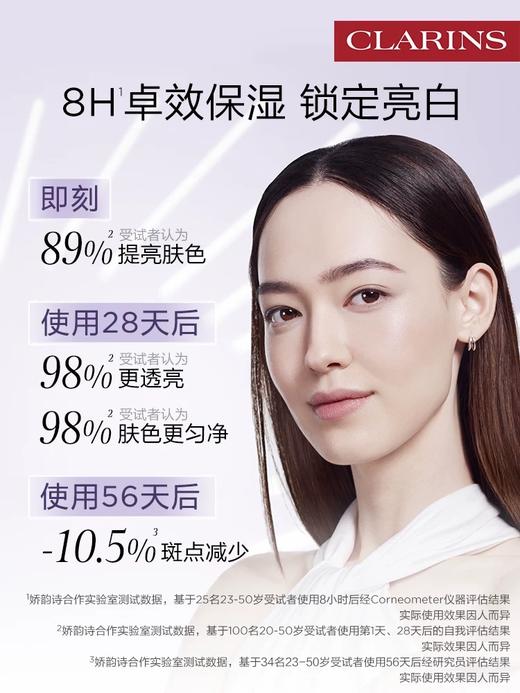 【1F】娇韵诗清透润白淡斑修护晚安霜 50ml 商品图1