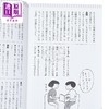 【中商原版】支撑我的那些东西 益田米莉 漫画散文 日文原版 わたしを支えるもの すーちゃんの人生 幻冬舎文庫 商品缩略图2