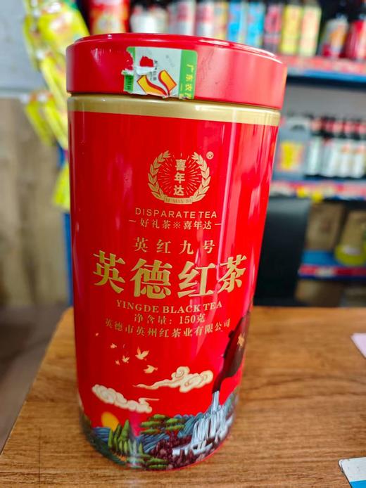 【广报智选自营】 英德红茶 英红九号 150g罐装 商品图0