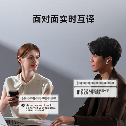 科大讯飞iFLYBUDS 2录音降噪会议耳机【HSZQ10.0】 商品图7