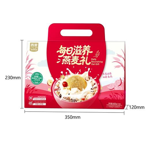 西麦每日滋养燕麦礼495g（15日）-XL 商品图3