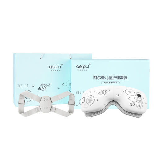 阿尔普·儿童护眼仪防驼背矫正套装 多种模式 智能恒温 震动提醒 随心调节 商品图5