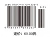 景观设计基础与原理 （第二版）（普通高等教育艺术设计类“十三五”规划教材） 商品缩略图4