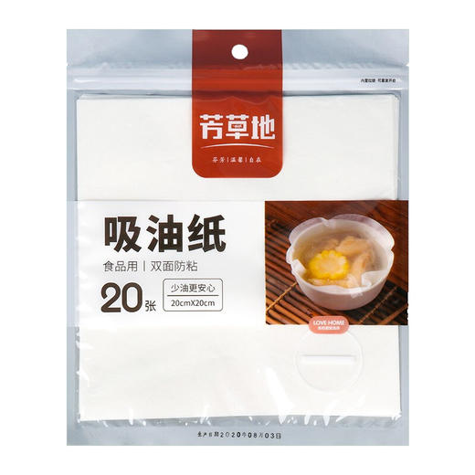 芳草地吸油纸3G5597（40张）【分仓直发，72小时发货，周末节假日不发货】 商品图6