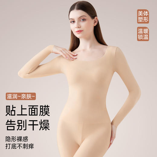 C1-10A抑菌【含蚕丝蛋白美肤肌底衣】女士保暖内衣秋衣打底衫上衣  薄意蚕绵+薄羽蝉翼+热皮+薄羽+水玻 商品图1