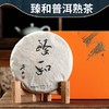 臻和普洱熟茶 云南普洱臻和古树茶园种植357g/盒【顺丰快递】 商品缩略图0