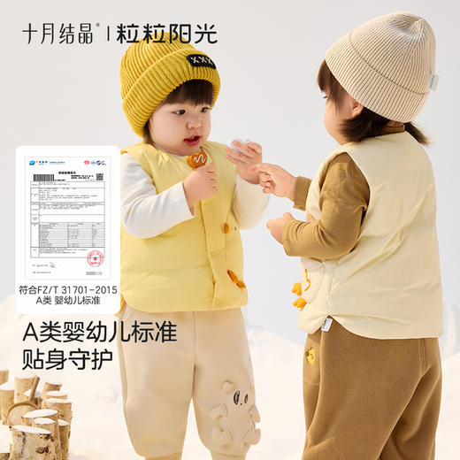 粒粒阳光儿童羽绒马甲婴幼儿白鸭绒三防马甲秋冬保暖背心 商品图4