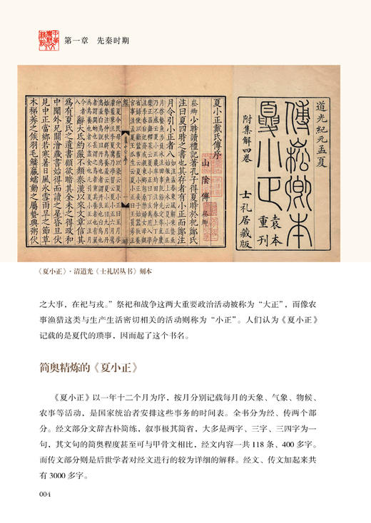 中华农耕文化精粹.古农书卷:授识以文 商品图4